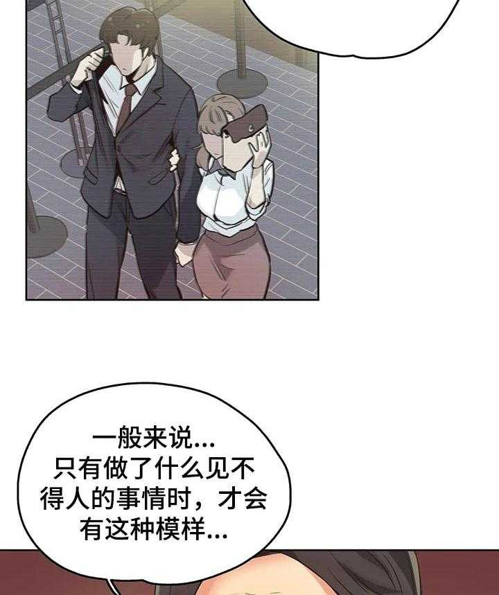 《养家》漫画最新章节第51话 51_赔偿纠纷免费下拉式在线观看章节第【15】张图片