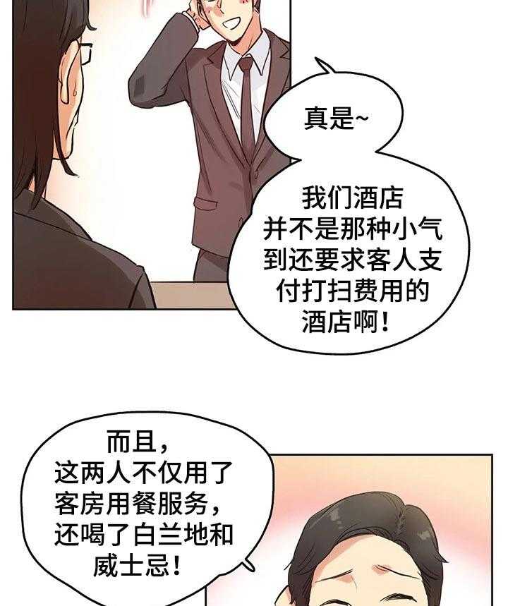 《养家》漫画最新章节第51话 51_赔偿纠纷免费下拉式在线观看章节第【4】张图片