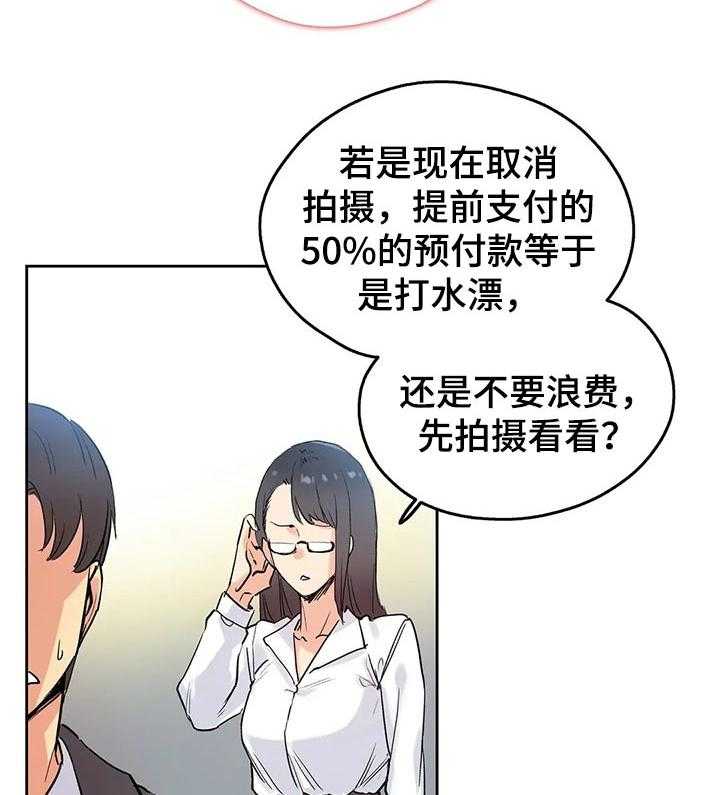 《养家》漫画最新章节第54话 54_拍摄准备免费下拉式在线观看章节第【27】张图片