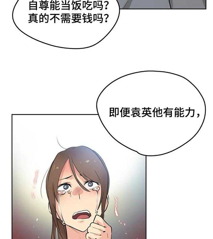 《养家》漫画最新章节第56话 58_说服免费下拉式在线观看章节第【5】张图片