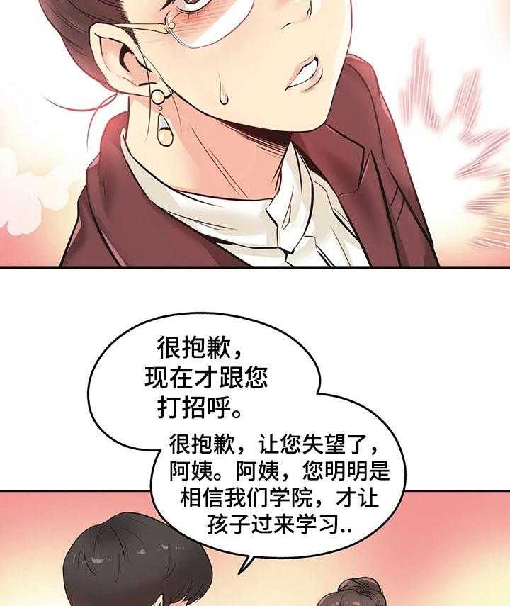 《养家》漫画最新章节第57话 59_心动免费下拉式在线观看章节第【8】张图片