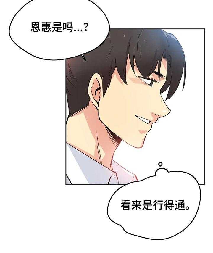 《养家》漫画最新章节第57话 59_心动免费下拉式在线观看章节第【4】张图片