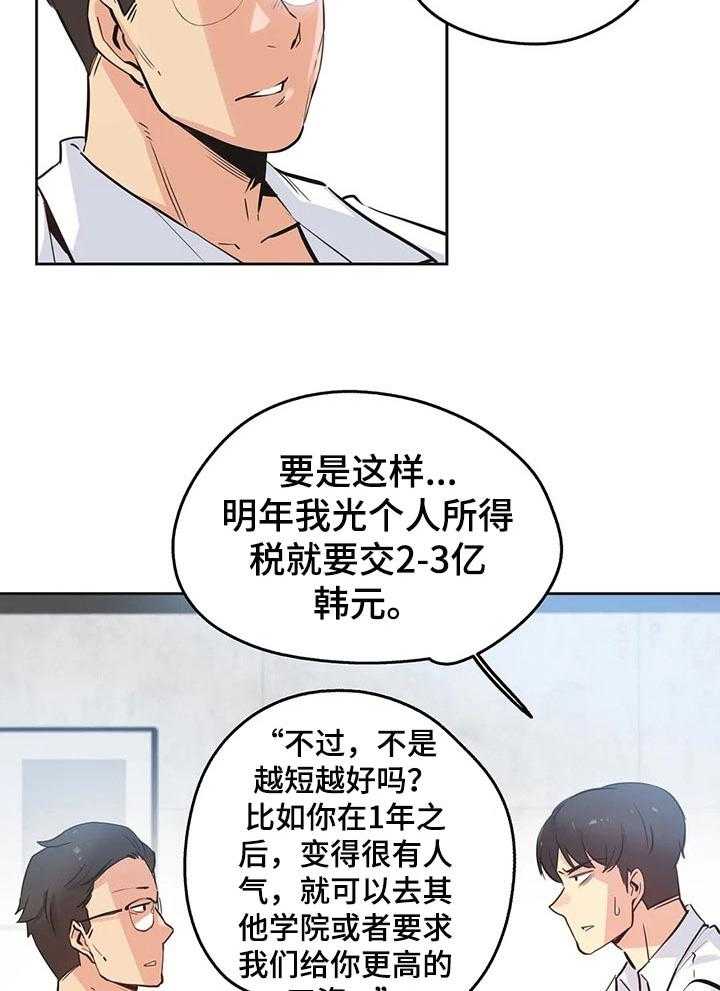 《养家》漫画最新章节第59话 61_舍弃自尊免费下拉式在线观看章节第【25】张图片