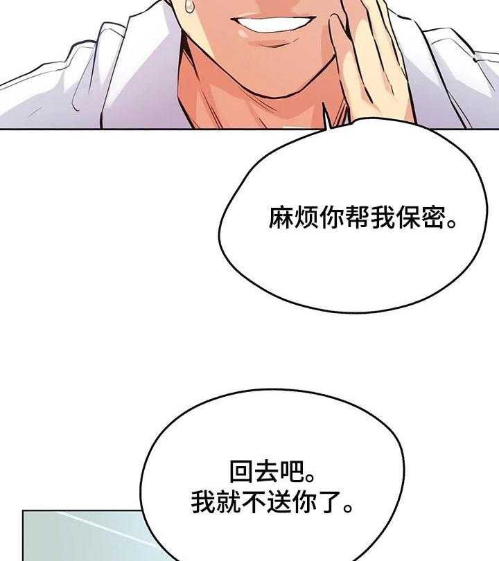 《养家》漫画最新章节第59话 61_舍弃自尊免费下拉式在线观看章节第【11】张图片