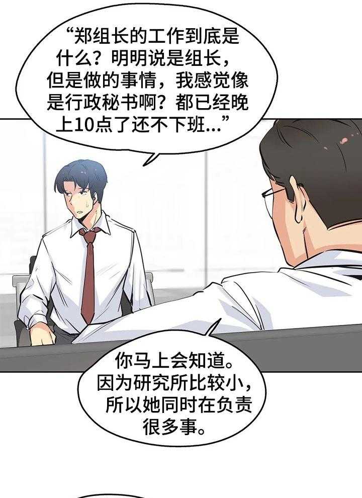 《养家》漫画最新章节第59话 61_舍弃自尊免费下拉式在线观看章节第【29】张图片