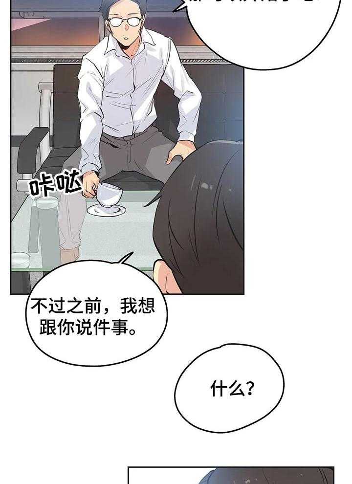 《养家》漫画最新章节第59话 61_舍弃自尊免费下拉式在线观看章节第【27】张图片