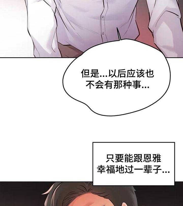 《养家》漫画最新章节第59话 61_舍弃自尊免费下拉式在线观看章节第【2】张图片