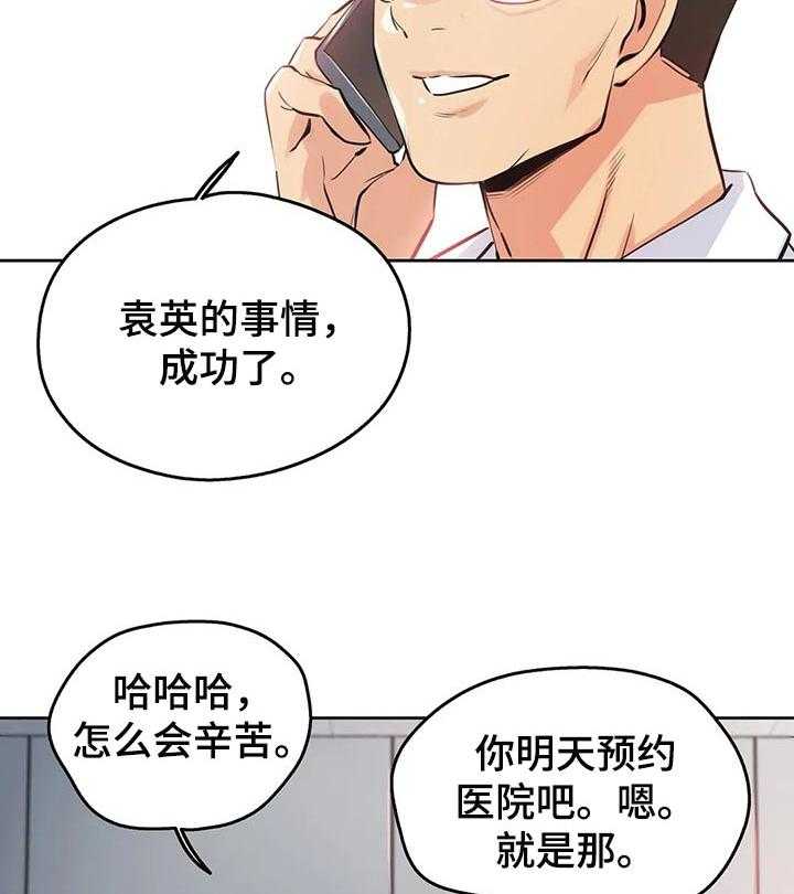 《养家》漫画最新章节第59话 61_舍弃自尊免费下拉式在线观看章节第【7】张图片