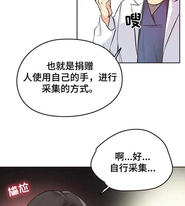 《养家》漫画最新章节第60话 63_见面免费下拉式在线观看章节第【15】张图片