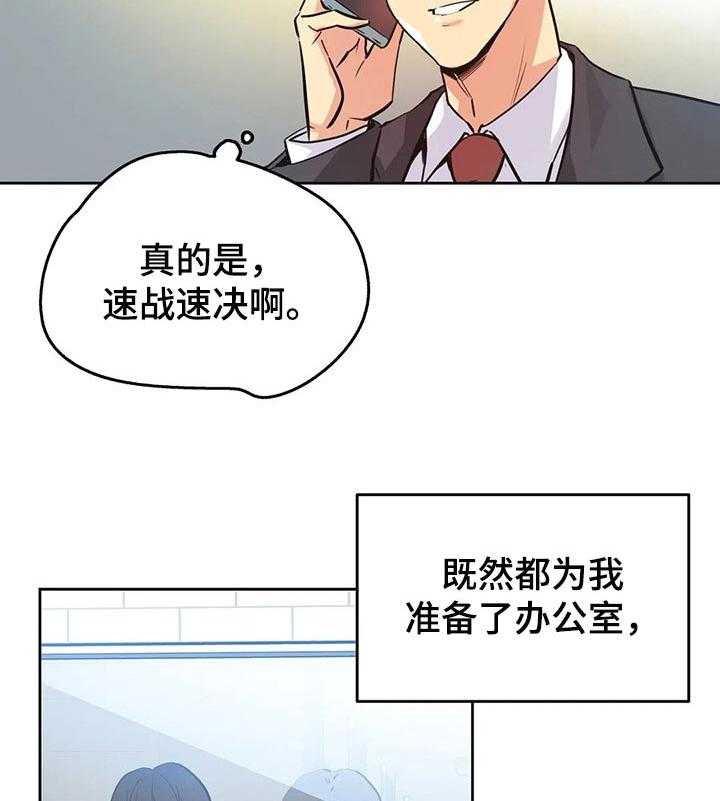 《养家》漫画最新章节第60话 63_见面免费下拉式在线观看章节第【30】张图片