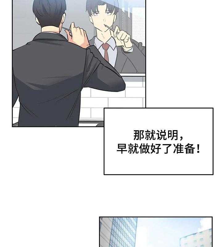 《养家》漫画最新章节第60话 63_见面免费下拉式在线观看章节第【29】张图片