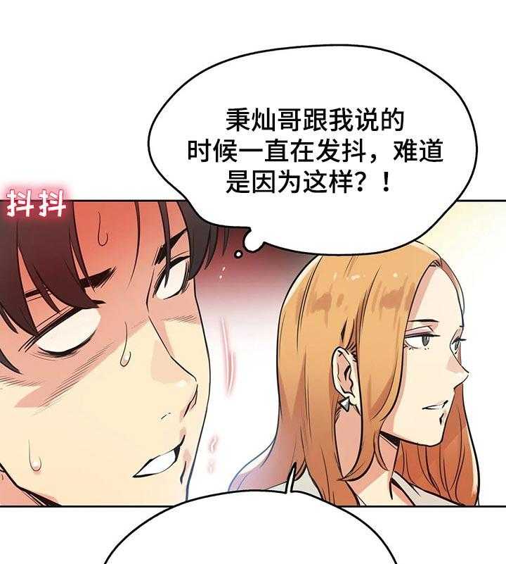 《养家》漫画最新章节第60话 63_见面免费下拉式在线观看章节第【12】张图片