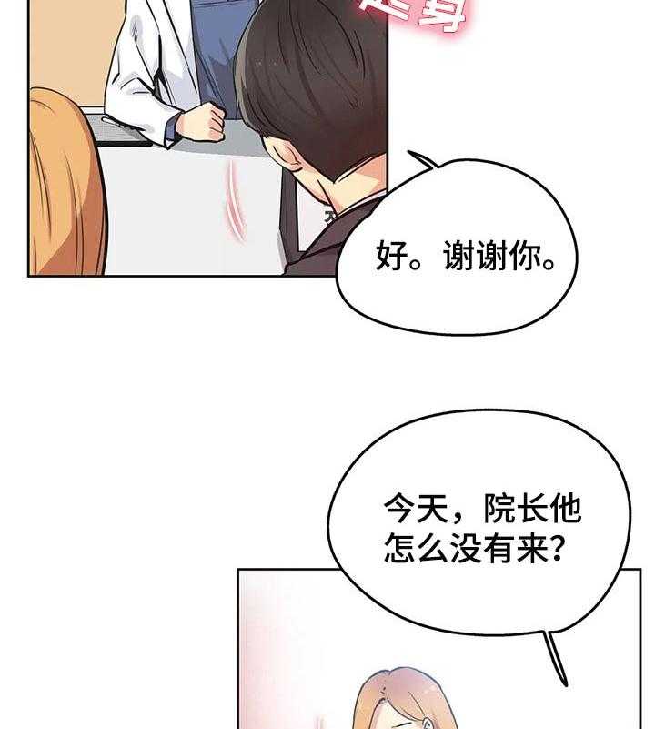 《养家》漫画最新章节第60话 63_见面免费下拉式在线观看章节第【5】张图片