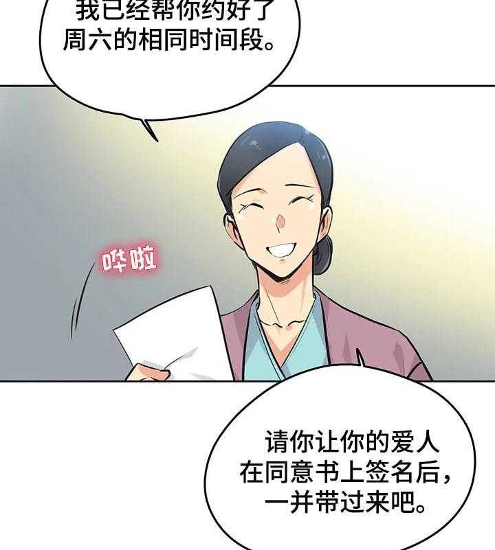 《养家》漫画最新章节第60话 63_见面免费下拉式在线观看章节第【3】张图片