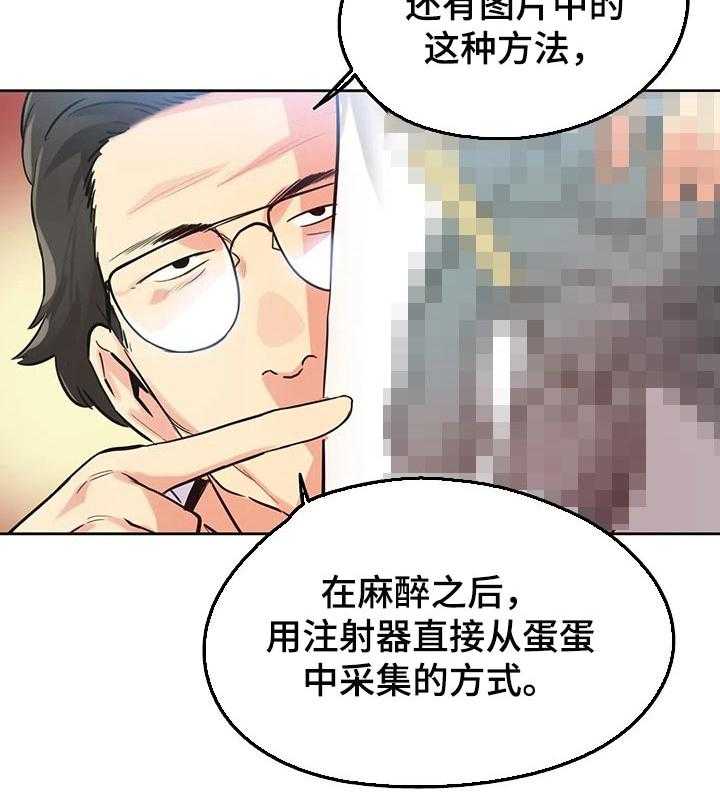 《养家》漫画最新章节第60话 63_见面免费下拉式在线观看章节第【13】张图片