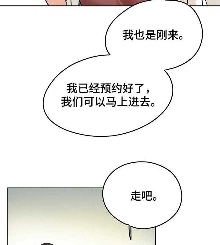 《养家》漫画最新章节第60话 63_见面免费下拉式在线观看章节第【25】张图片