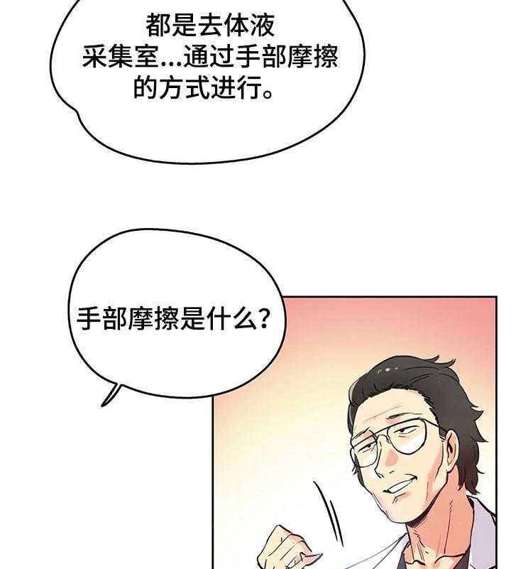 《养家》漫画最新章节第60话 63_见面免费下拉式在线观看章节第【16】张图片