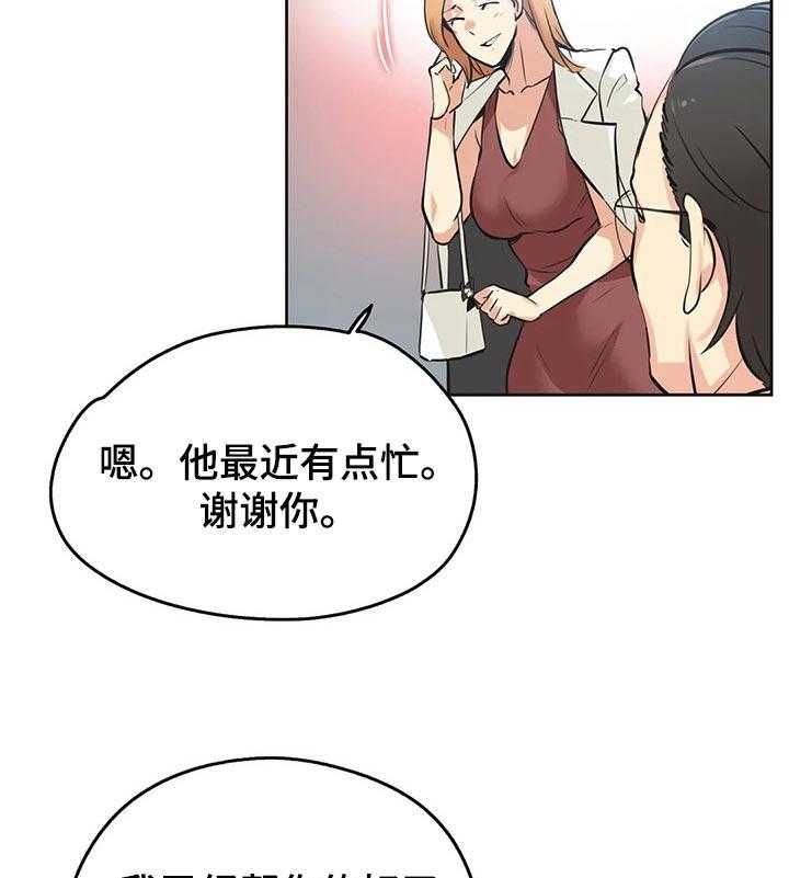 《养家》漫画最新章节第60话 63_见面免费下拉式在线观看章节第【4】张图片