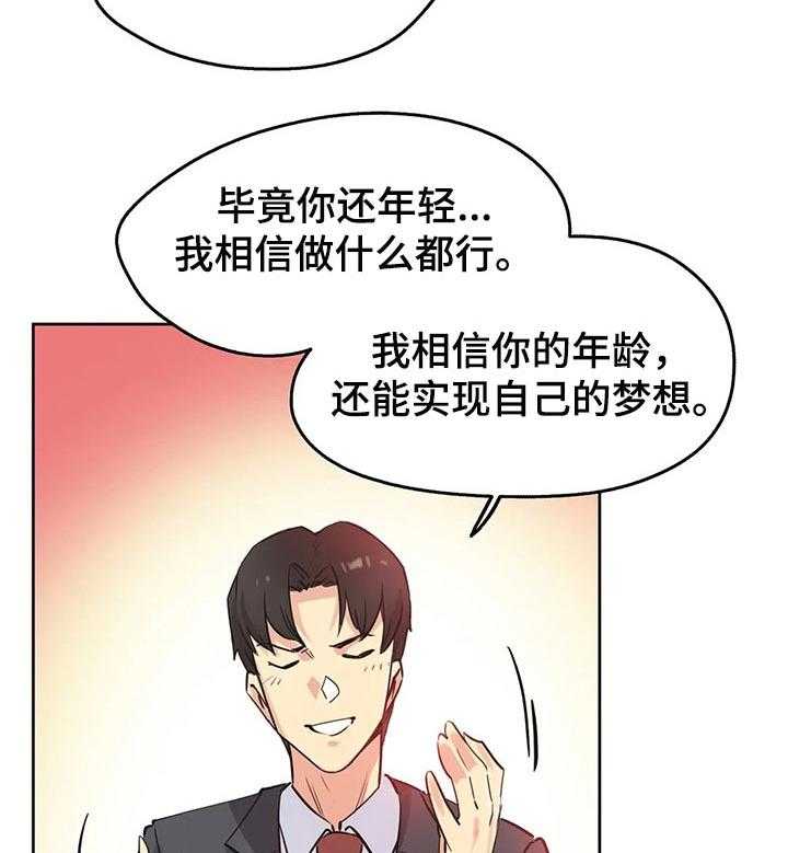 《养家》漫画最新章节第61话 66_赠送的车子免费下拉式在线观看章节第【33】张图片