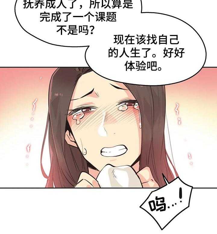 《养家》漫画最新章节第61话 66_赠送的车子免费下拉式在线观看章节第【31】张图片