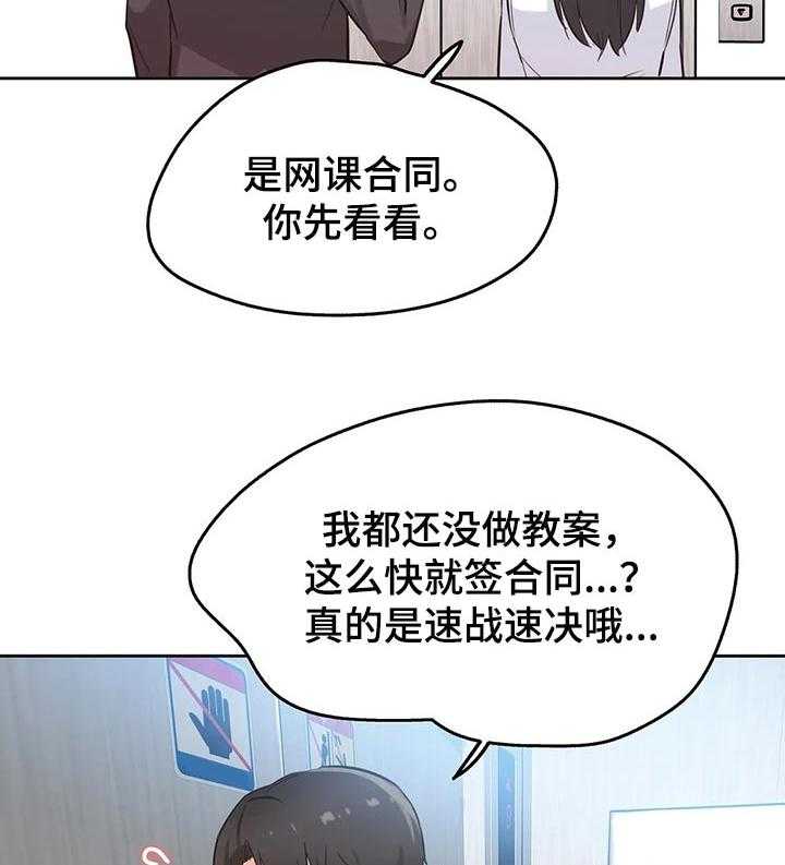 《养家》漫画最新章节第61话 66_赠送的车子免费下拉式在线观看章节第【17】张图片