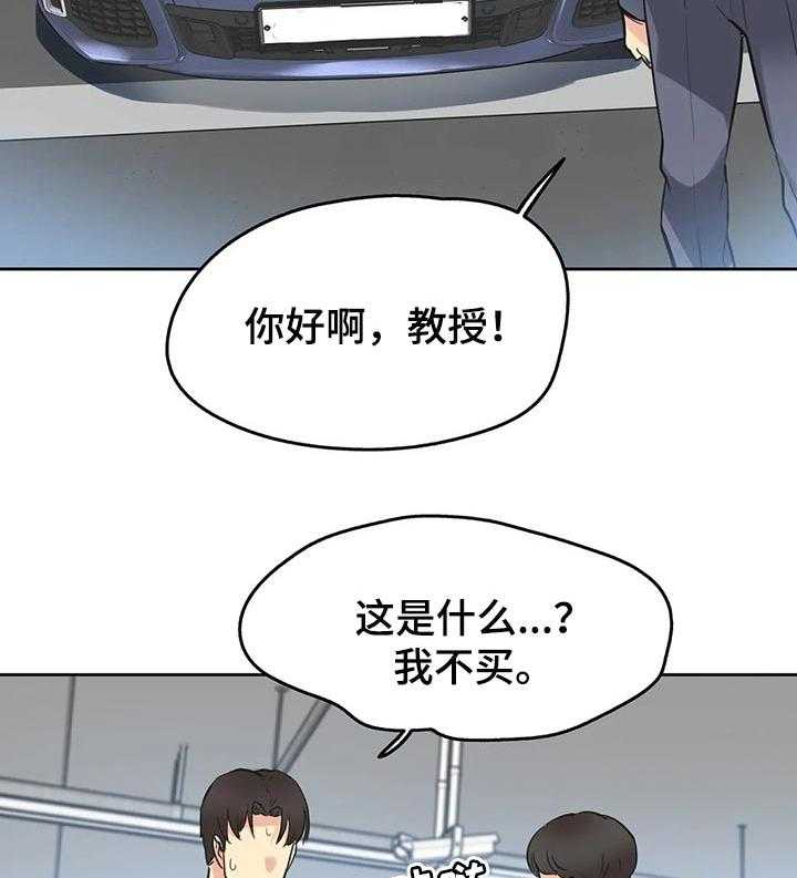 《养家》漫画最新章节第61话 66_赠送的车子免费下拉式在线观看章节第【11】张图片