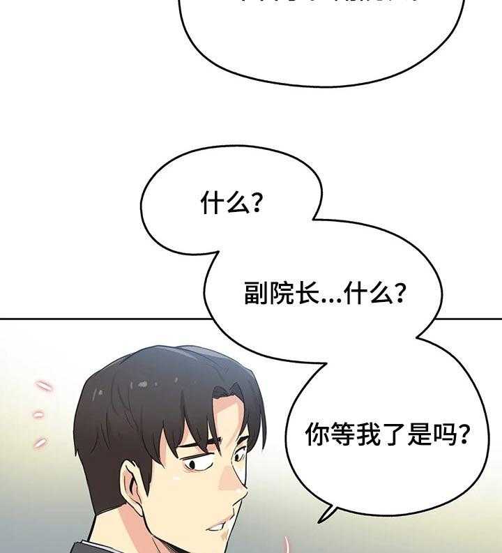 《养家》漫画最新章节第61话 66_赠送的车子免费下拉式在线观看章节第【20】张图片