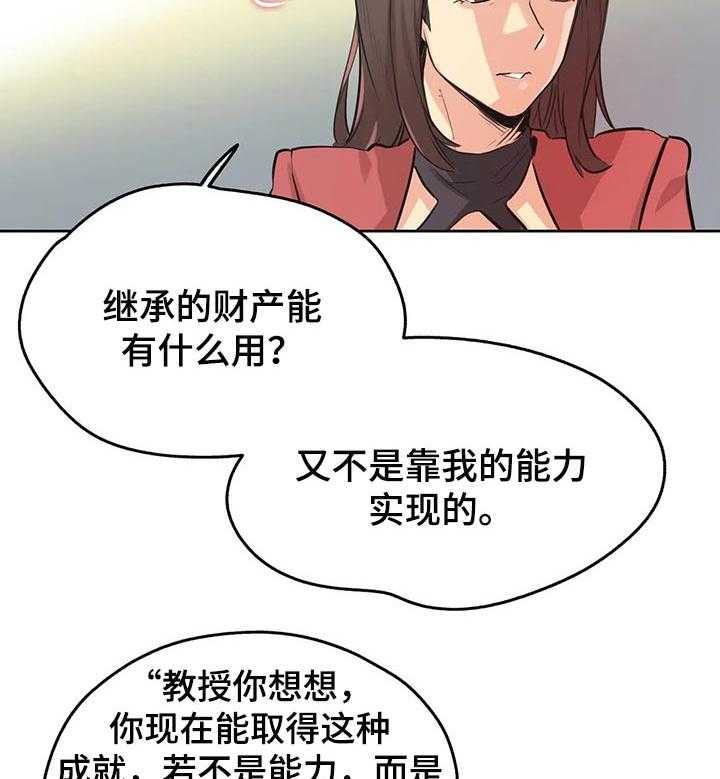 《养家》漫画最新章节第61话 66_赠送的车子免费下拉式在线观看章节第【38】张图片