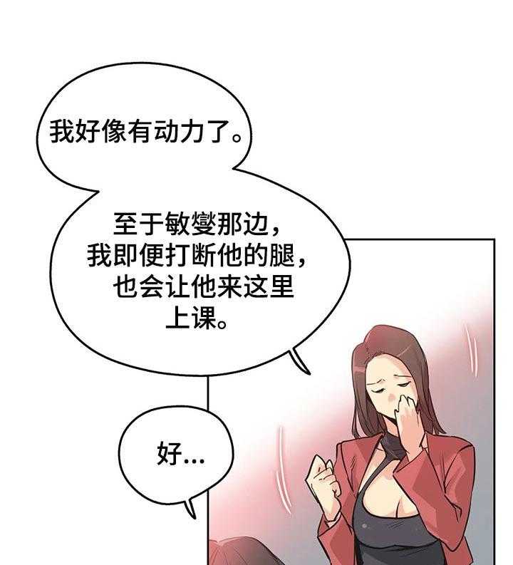 《养家》漫画最新章节第61话 66_赠送的车子免费下拉式在线观看章节第【28】张图片