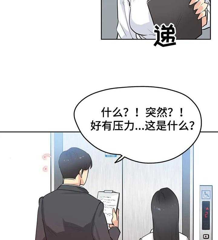 《养家》漫画最新章节第61话 66_赠送的车子免费下拉式在线观看章节第【18】张图片