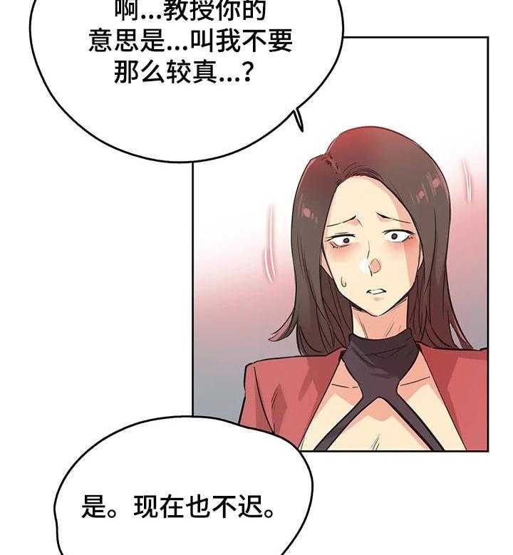 《养家》漫画最新章节第61话 66_赠送的车子免费下拉式在线观看章节第【34】张图片