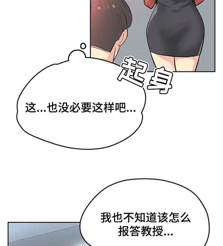 《养家》漫画最新章节第61话 66_赠送的车子免费下拉式在线观看章节第【27】张图片