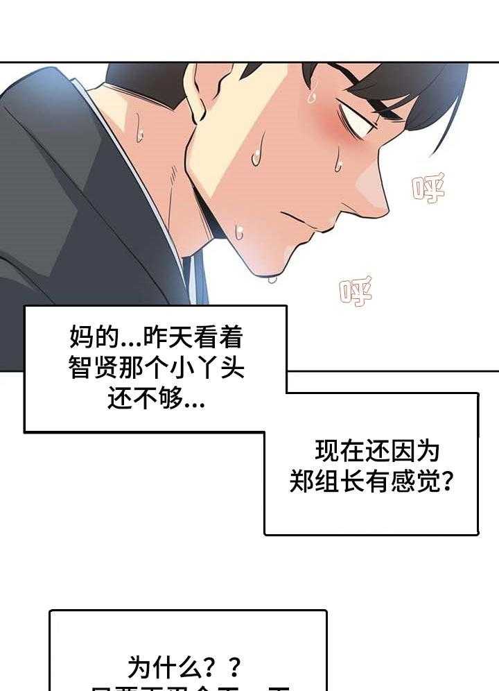 《养家》漫画最新章节第62话 71_选对人免费下拉式在线观看章节第【3】张图片