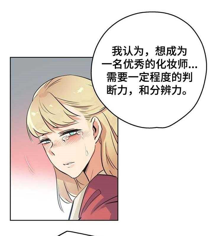 《养家》漫画最新章节第64话 73_自尊心免费下拉式在线观看章节第【14】张图片