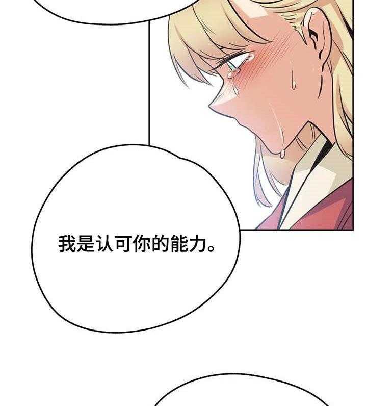 《养家》漫画最新章节第64话 73_自尊心免费下拉式在线观看章节第【16】张图片