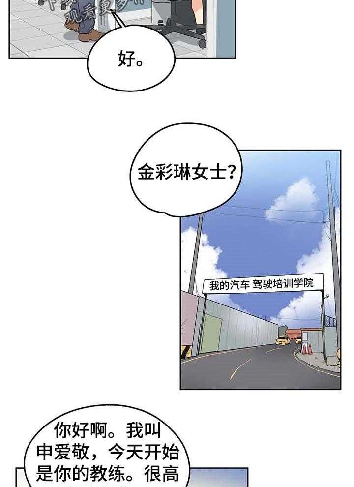 《养家》漫画最新章节第65话 74_广告词免费下拉式在线观看章节第【8】张图片