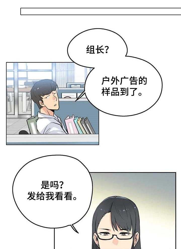 《养家》漫画最新章节第65话 74_广告词免费下拉式在线观看章节第【12】张图片