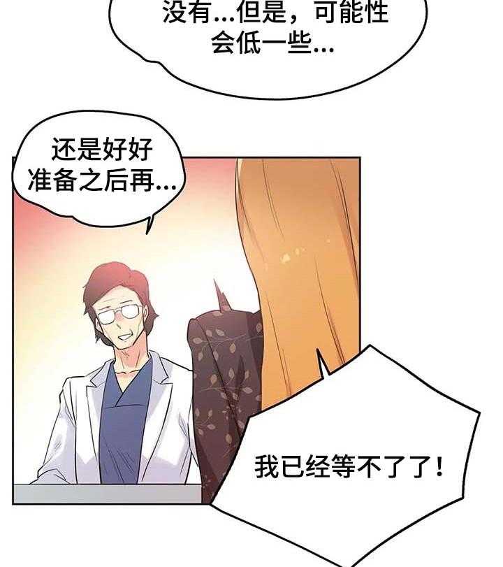 《养家》漫画最新章节第66话 75_耐心免费下拉式在线观看章节第【18】张图片