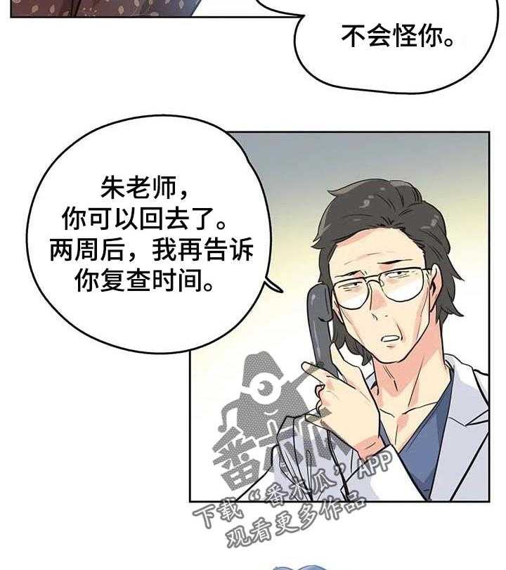 《养家》漫画最新章节第66话 75_耐心免费下拉式在线观看章节第【11】张图片