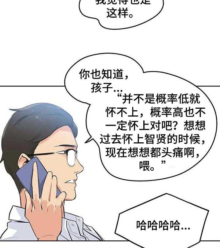 《养家》漫画最新章节第66话 75_耐心免费下拉式在线观看章节第【5】张图片