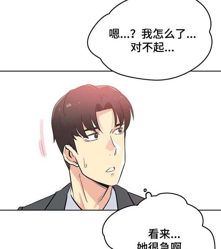 《养家》漫画最新章节第66话 75_耐心免费下拉式在线观看章节第【14】张图片