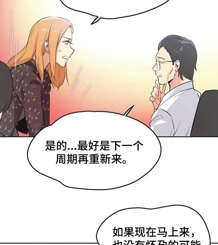 《养家》漫画最新章节第66话 75_耐心免费下拉式在线观看章节第【20】张图片