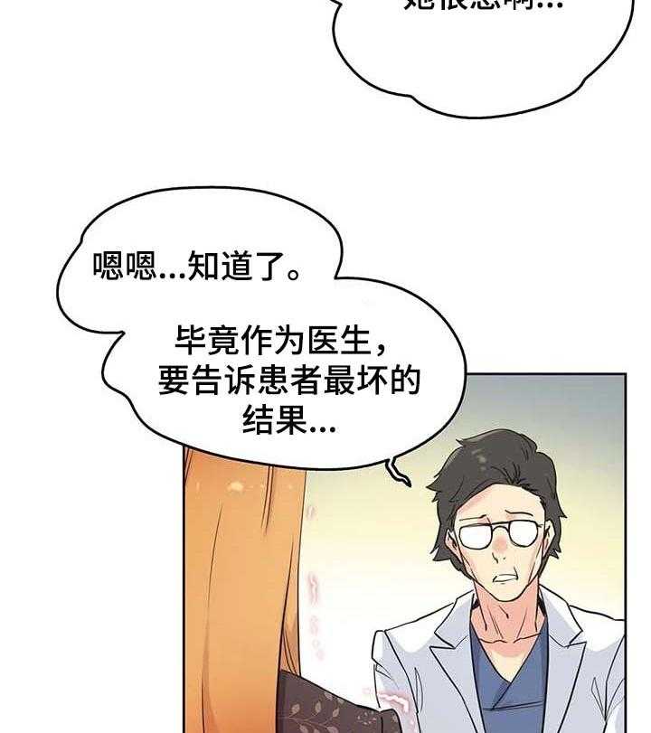 《养家》漫画最新章节第66话 75_耐心免费下拉式在线观看章节第【13】张图片