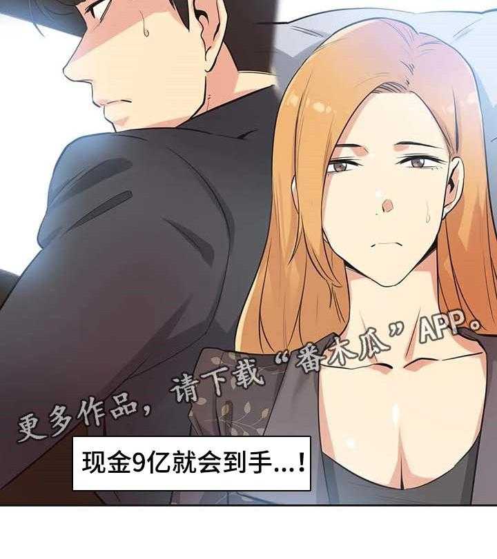 《养家》漫画最新章节第66话 75_耐心免费下拉式在线观看章节第【1】张图片