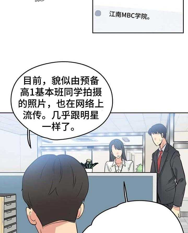 《养家》漫画最新章节第68话 77_准艺人免费下拉式在线观看章节第【9】张图片