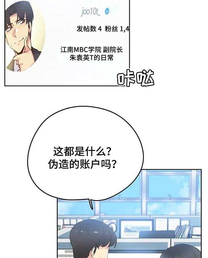 《养家》漫画最新章节第68话 77_准艺人免费下拉式在线观看章节第【14】张图片