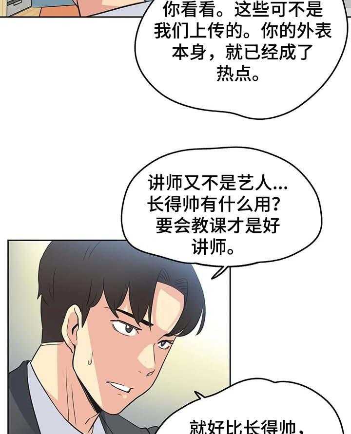 《养家》漫画最新章节第68话 77_准艺人免费下拉式在线观看章节第【8】张图片