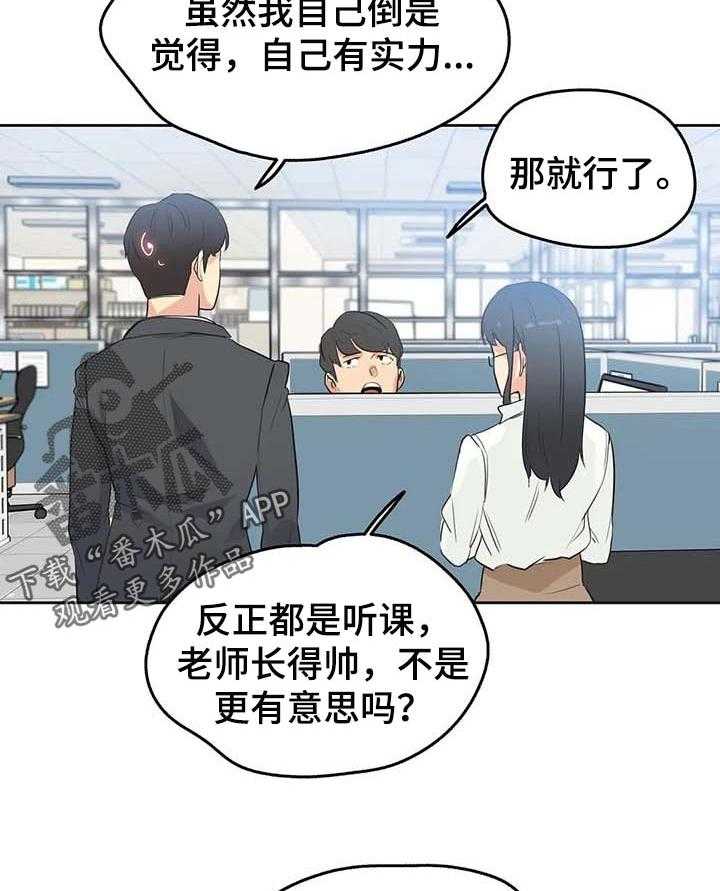 《养家》漫画最新章节第68话 77_准艺人免费下拉式在线观看章节第【6】张图片