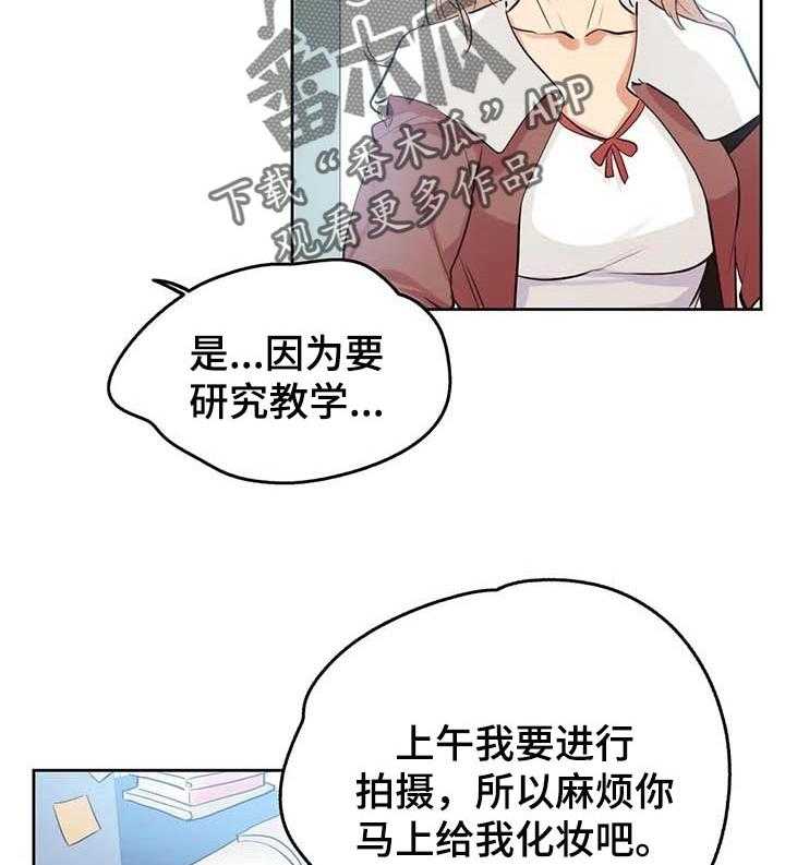 《养家》漫画最新章节第69话 78_研究教学免费下拉式在线观看章节第【5】张图片