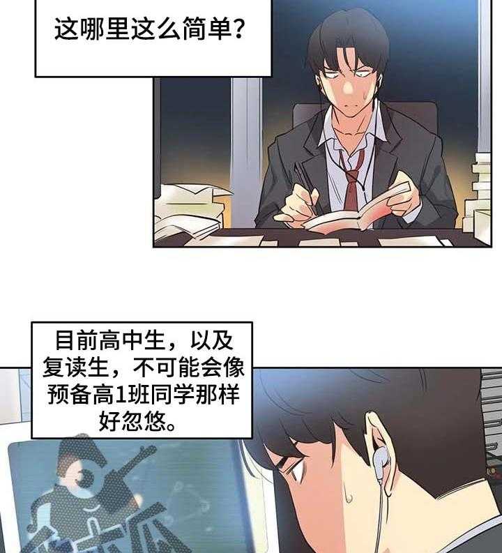 《养家》漫画最新章节第69话 78_研究教学免费下拉式在线观看章节第【9】张图片